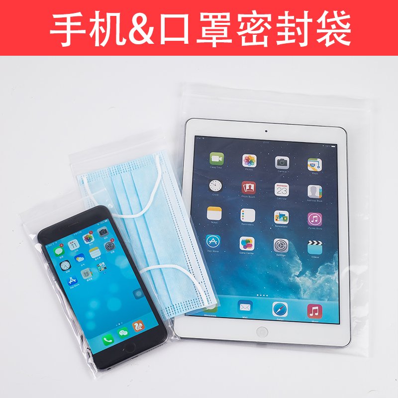 VIVO手机iQOOS10Pro9eX70X50防水防尘袋一次性密封保护套透明袋子 - 图3