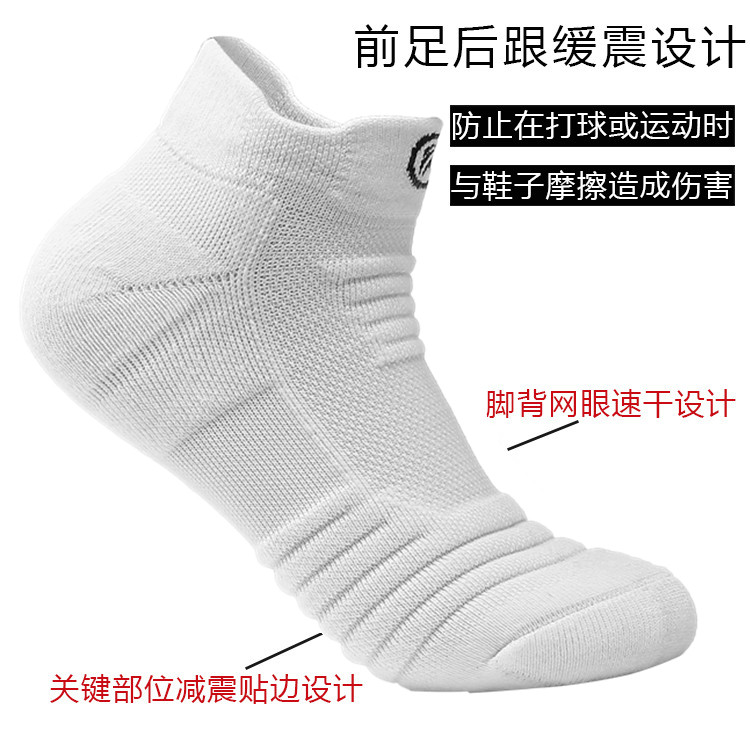 Mid-calf basketball socks, non-slip, wear-resistant, towel-soled running socks
