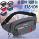 Multifunctional mobile phone waist bag for men and women one-shoulder small backpack