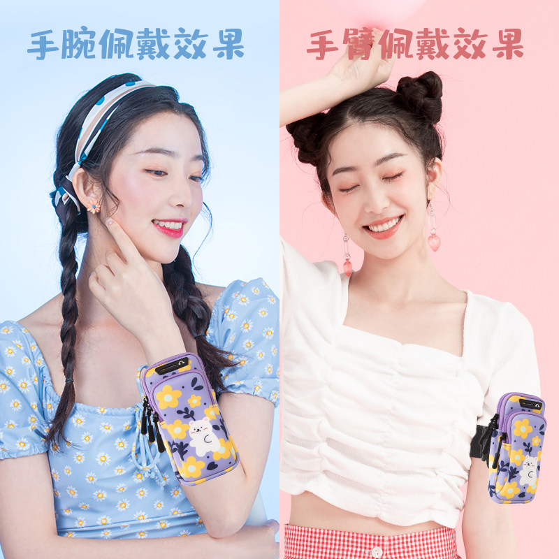 Li Jiaqi recommends cute running mobile phone arm bag