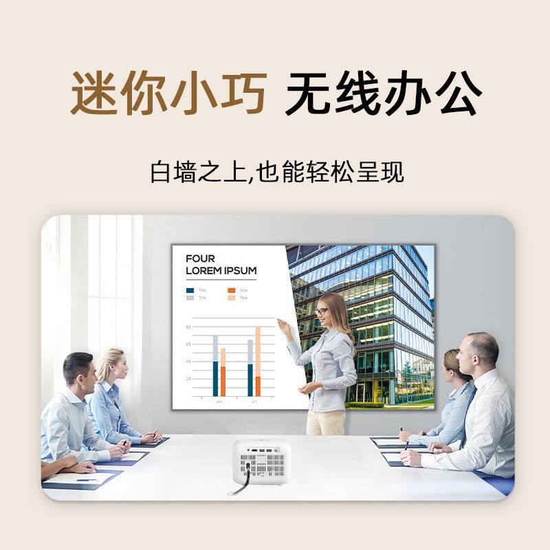 热销榜单轰天炮5g超高清家用投影仪 轰天炮森畅投影机