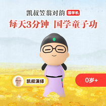 Uncle Kai tells Story Ogasawara to the rhyme Story Machine 0-year-old Baby Boy Toy Nursery Rhyme for the fall and gift