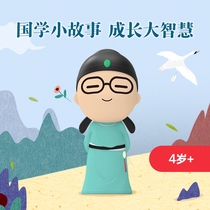 Uncle Kei Storytelling Country School Early Teaching Machine Traditional Story Children Enlightenment Learning Machine Toy Storytelling Machine Doll Gift