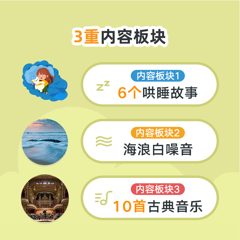 凯叔讲故事小睡仙新生儿胎教亲子婴幼儿音乐毛绒玩具哄睡神器安抚