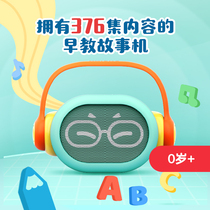 Uncle Kei Storytelling 0-6-Year-Old Language Enlightenment Storytelling Machine Suit with Body Listening to Story Dolls National School of Early Education