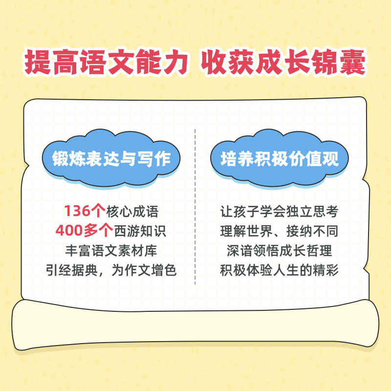 凯叔讲故事西游记故事机4岁+随身听儿童玩具早教机名著学习机写作 - 图3