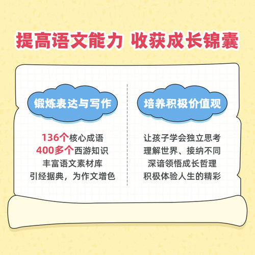 凯叔讲故事西游记故事机4岁+随身听儿童玩具早教机名著学习机写作-图3