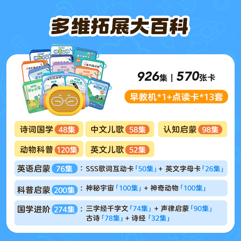 凯叔讲故事点读早教机故事机玩具点读笔儿歌双语古诗词唐诗启蒙