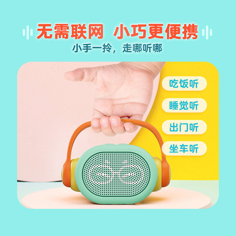 凯叔讲故事早教机儿歌古诗词唐诗婴幼儿启蒙磨耳朵故事机益智玩具,淘宝优惠券,粉丝福利购,淘宝优惠卷