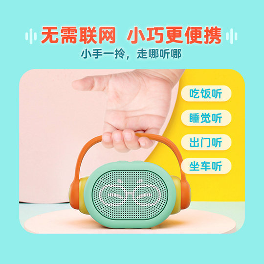 凯叔讲故事早教机儿歌古诗词唐诗婴幼儿启蒙磨耳朵故事机益智玩具