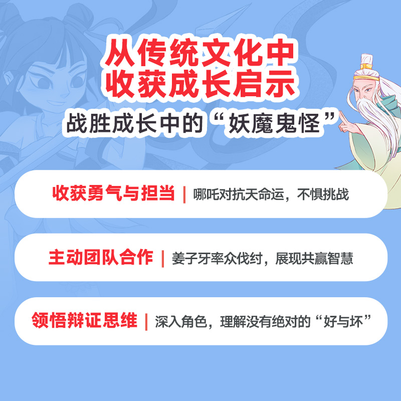 凯叔讲故事新封神演义哪吒故事玩偶4岁儿童玩具早教机故事机魔童2