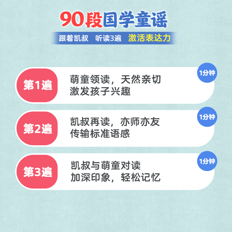 凯叔讲故事笠翁对韵故事机早教机0岁+婴儿童玩具童谣国学防摔送礼