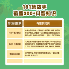 Детский mp3-плеер 凯叔讲故事神奇图书馆故事机人文科普启蒙4岁+儿童早教益智郑大海 Kay Uncle telling