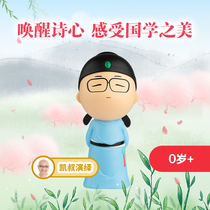 Uncle Kai Storytelling Poetry Through Storytelling Machine 0 Age Enlightenment Storytelling Doll Childrens National Early Teaching Machine Infant Gifts