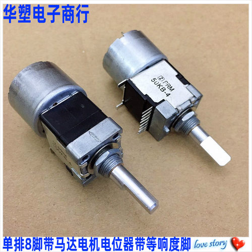 PRM 100KB-4 B50K 天妙功放机遥控调节大小音量旋钮马达电位器8脚 - 图1