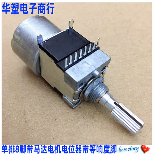 PRM 100KB-4 B50K 天妙功放机遥控调节大小音量旋钮马达电位器8脚 - 图3