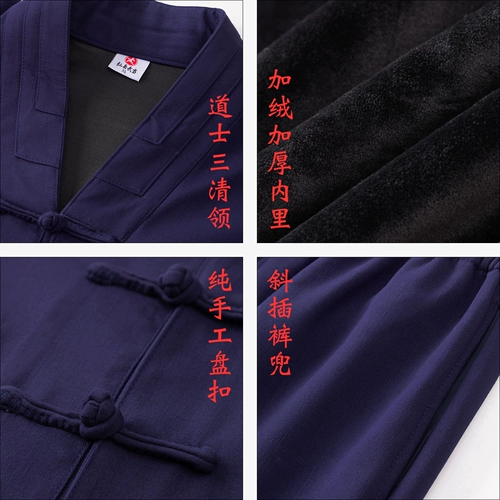 Даосский санцинг щипник Вуданг Даосская одежда Даосская халат Осенняя и Зимняя Женская одежда лежат священники Даосская одежда мужская весна и осенняя льня