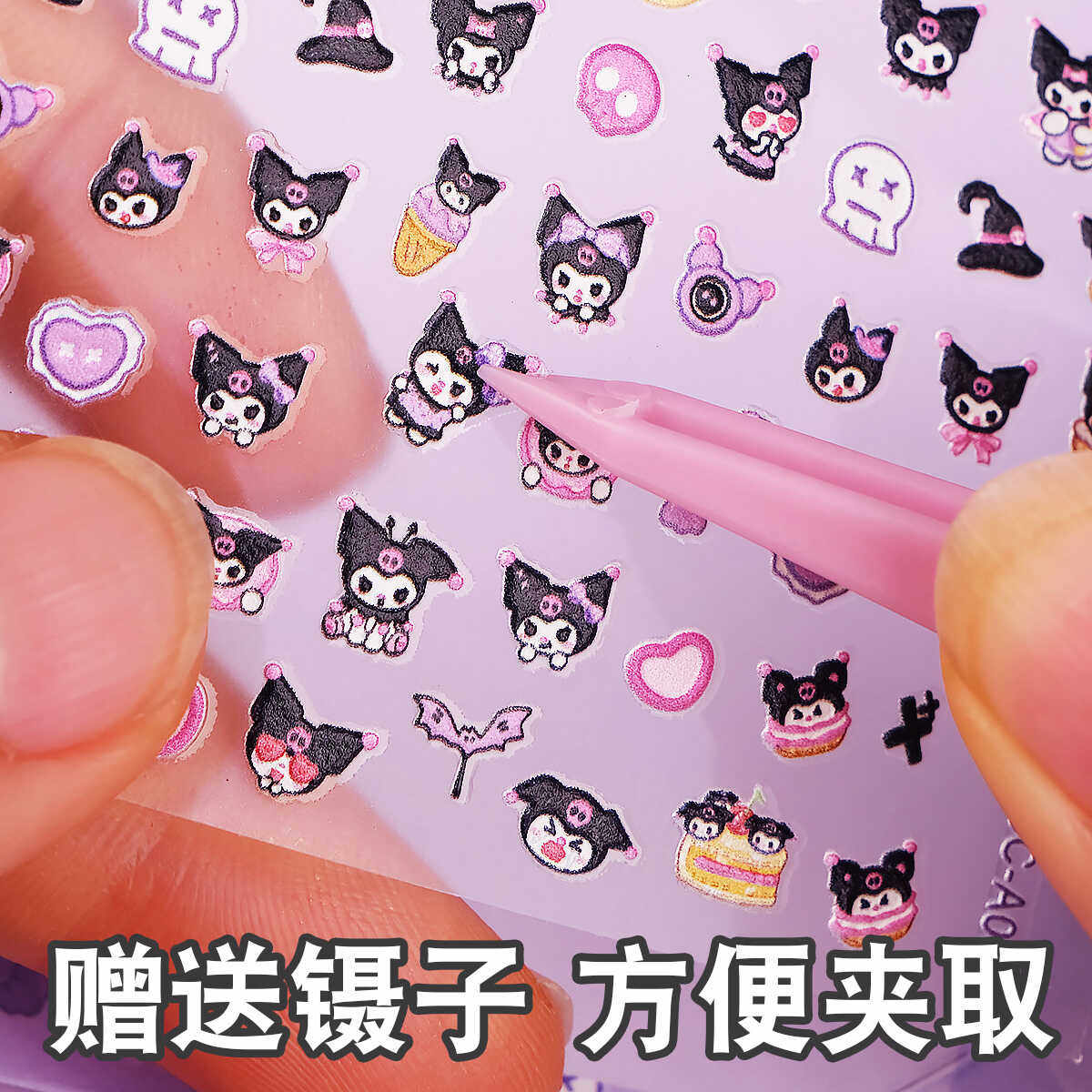 儿童迷你浮雕指甲贴纸女孩可爱库洛美甲贴贴片3岁宝宝装饰粘贴画,淘宝优惠券,粉丝福利购,淘宝优惠卷