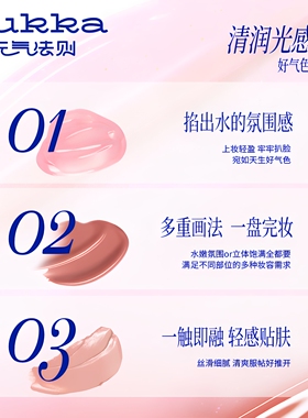 元气法则水光腮红高光两用盘
