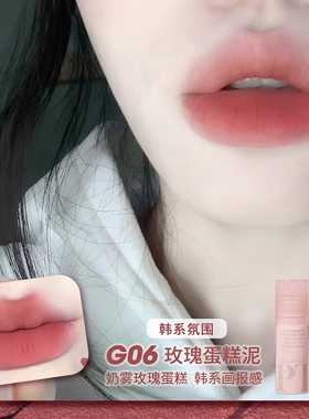 戈戈舞哑光唇泥G06豆沙色平价