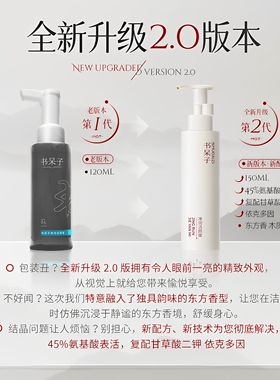 书呆子净润洁颜蜜氨基酸洁面