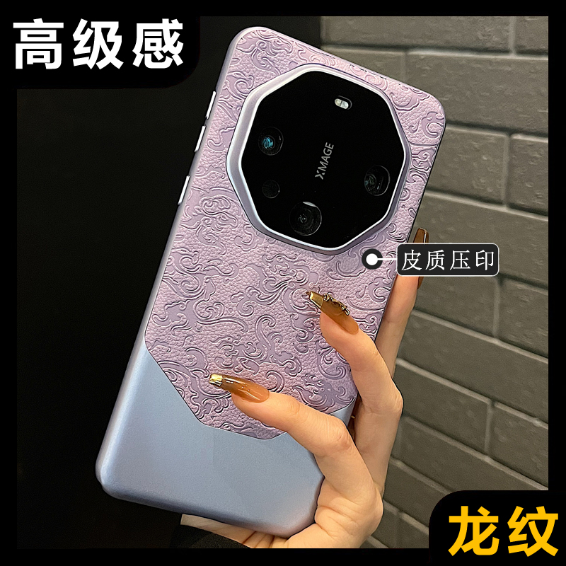 秒变非凡大师适用华为mate60pro+手机壳mate40pro国风皮质压印龙腾纹mate50RS保时捷mt30pro男女60RS全包高级