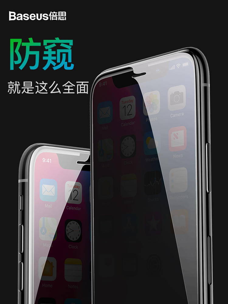 适用于iphonexsmax钢化膜全屏覆盖苹果XSMax手机防窥膜iPX水凝膜曲面防摔全包边屏幕防偷看超薄防指纹6.5新款 - 图2