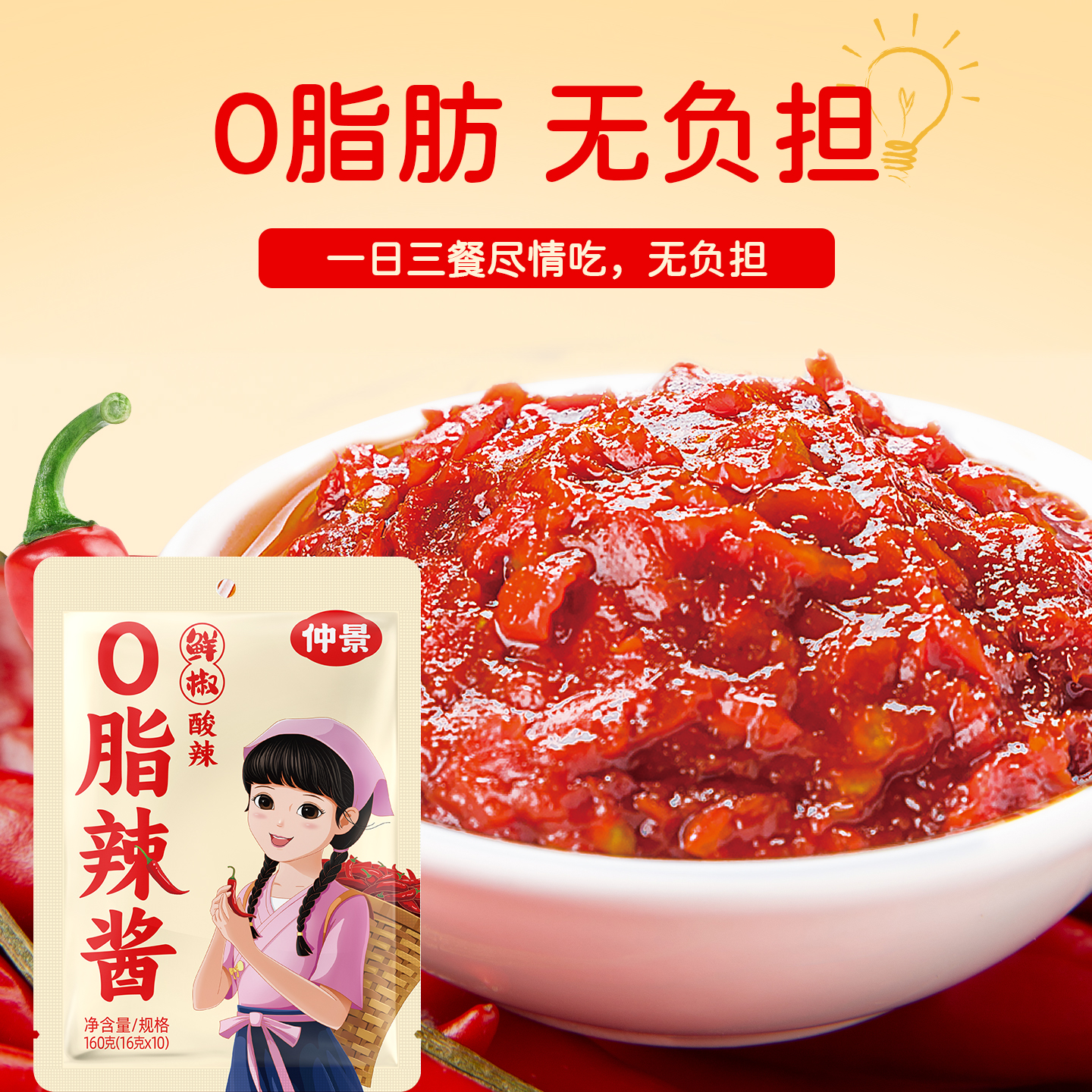仲景香菇酱牛肉酱拌饭拌面酱小包装蘑菇酱下饭酱下饭菜学生配餐