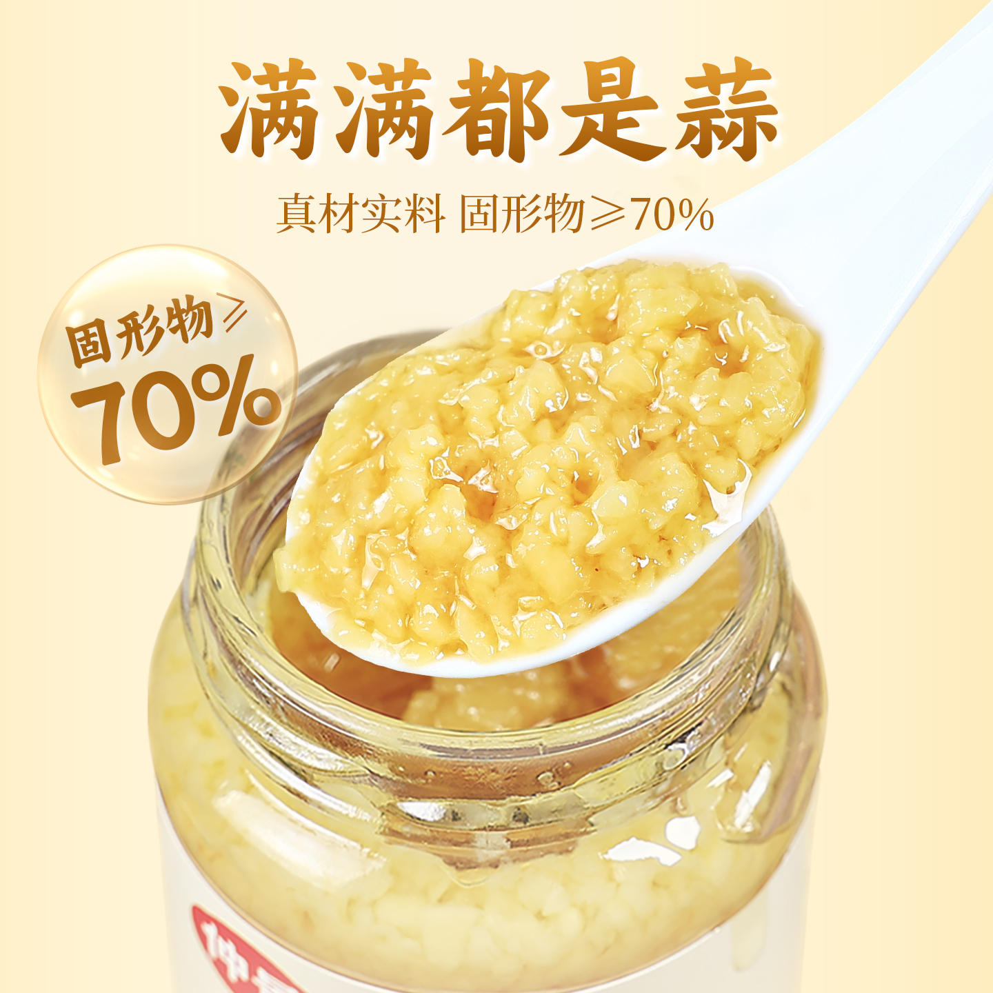 仲景蒜蓉酱原味蒜泥酱蒜蓉粉丝生蚝火锅蘸料蒜蓉小龙虾调料175g