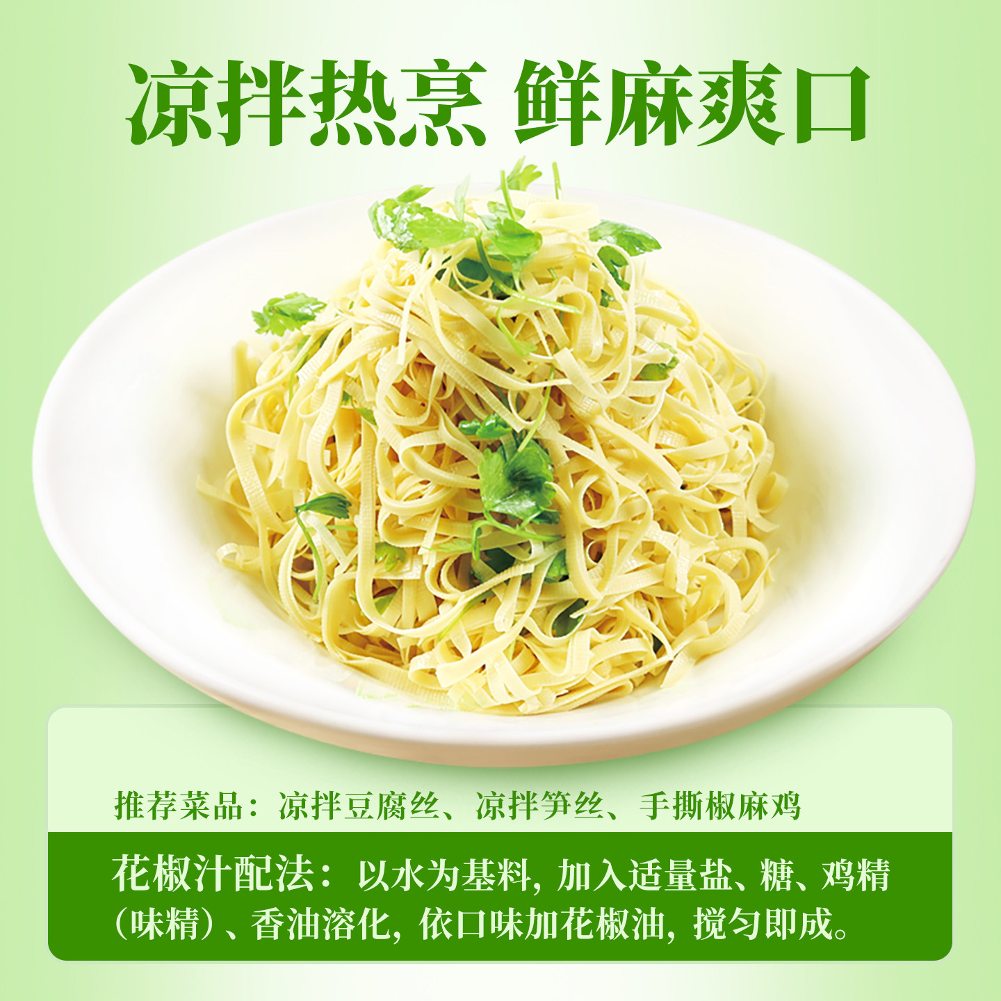 【0香精】仲景藤椒油四川青花椒麻油凉拌菜料汁米线火锅调味油,淘宝优惠券,粉丝福利购,淘宝优惠卷