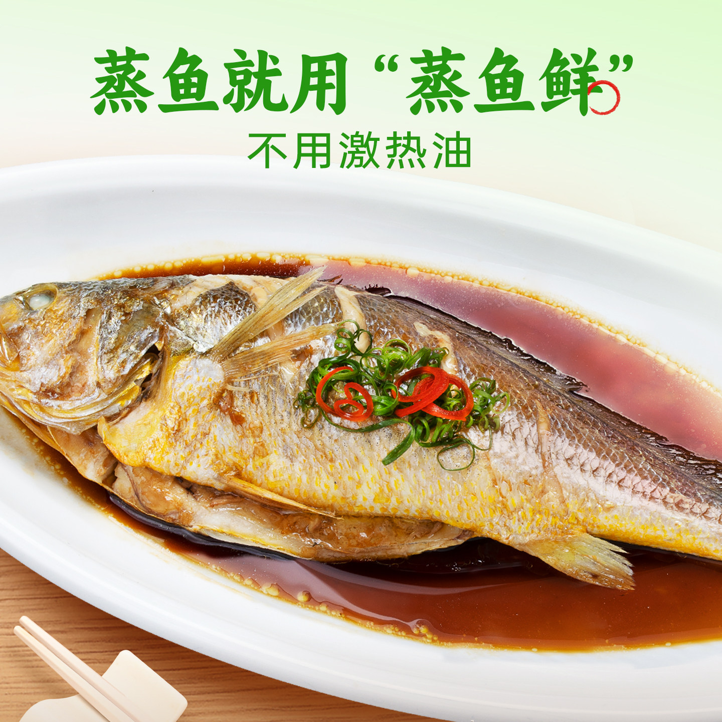 仲景葱油蒸鱼鲜蒸鱼豉油清蒸鲈鱼水煮青菜白灼海鲜生抽酱油料汁,淘宝优惠券,粉丝福利购,淘宝优惠卷