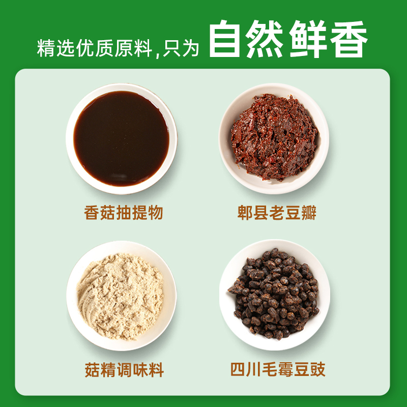 仲景家常小炒调味料辣椒炒肉小炒酱青椒肉丝炒肉炒菜酱450g - 图2