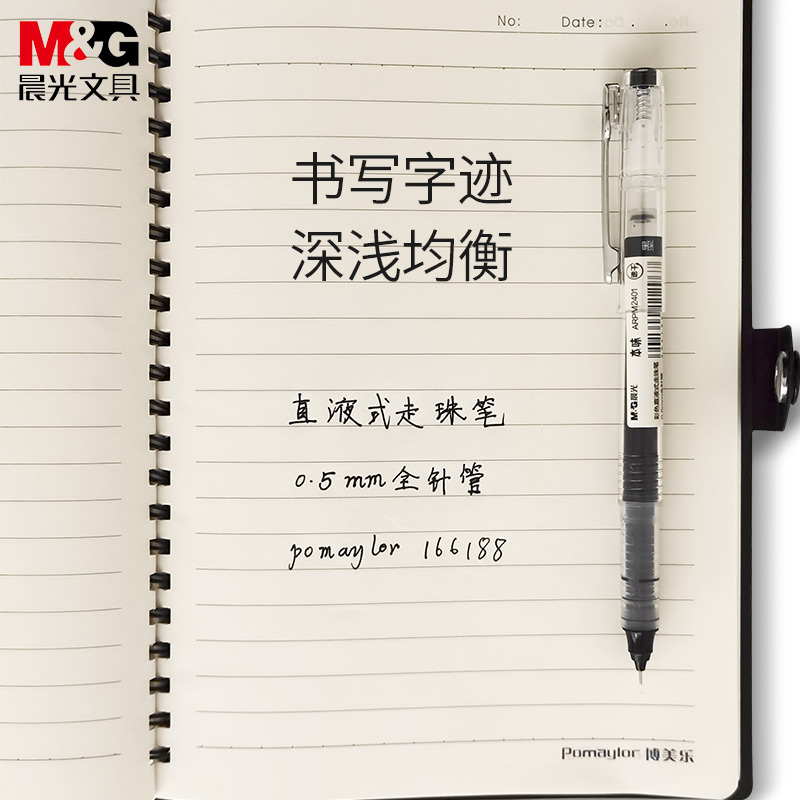 晨光本味直液式走珠笔速干可换芯黑色针管型大学生可换墨囊学生用 - 图1