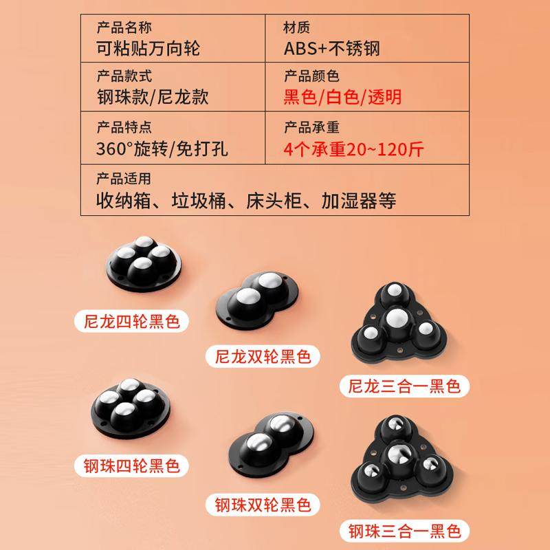 家具移动神器滚珠静音万向轮钢珠免打孔移动轮粘贴式轻物滑轮,淘宝优惠券,粉丝福利购,淘宝优惠卷