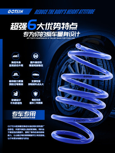 GOTEIN加强型改装短弹簧下降约3-5CM日本短簧钢原装正品质保2年-图0