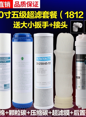 净水器滤芯纯水机五级滤芯ro膜