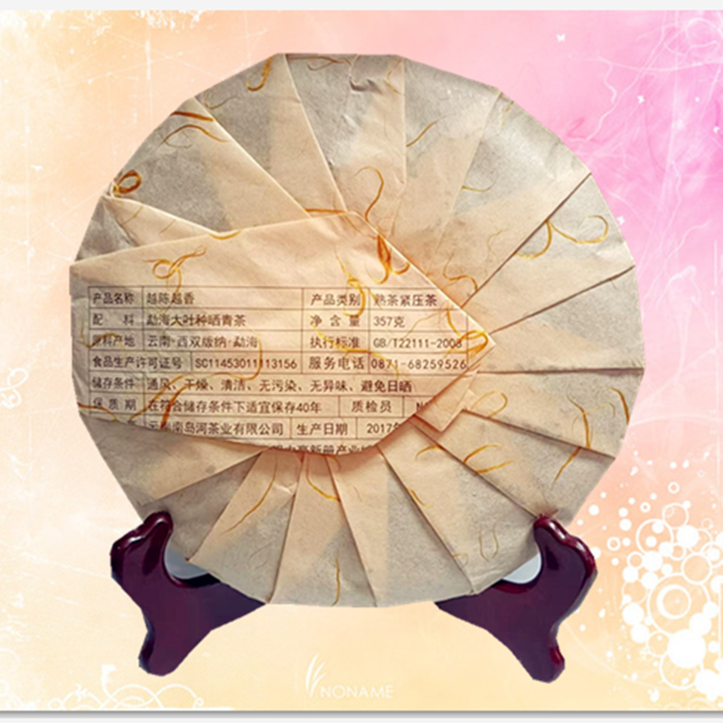 云南勐海茶词2024年越陈越香普洱熟茶357g普洱七子饼晒青茶送礼盒,淘宝优惠券,粉丝福利购,淘宝优惠卷