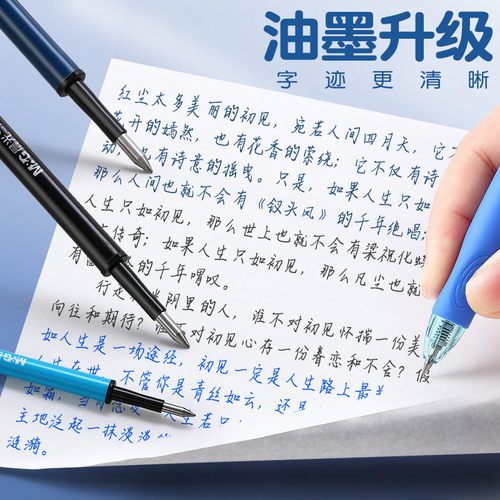 正品晨光可擦笔笔芯小学生用热可擦中性笔摩磨易擦0.5mm晶蓝黑色 - 图1