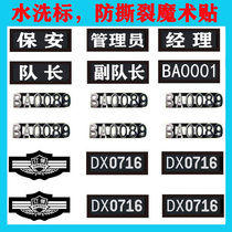 Customized washable chest number anti-tear security manager administrator paste Velcro chest number iron chest tag chest tag