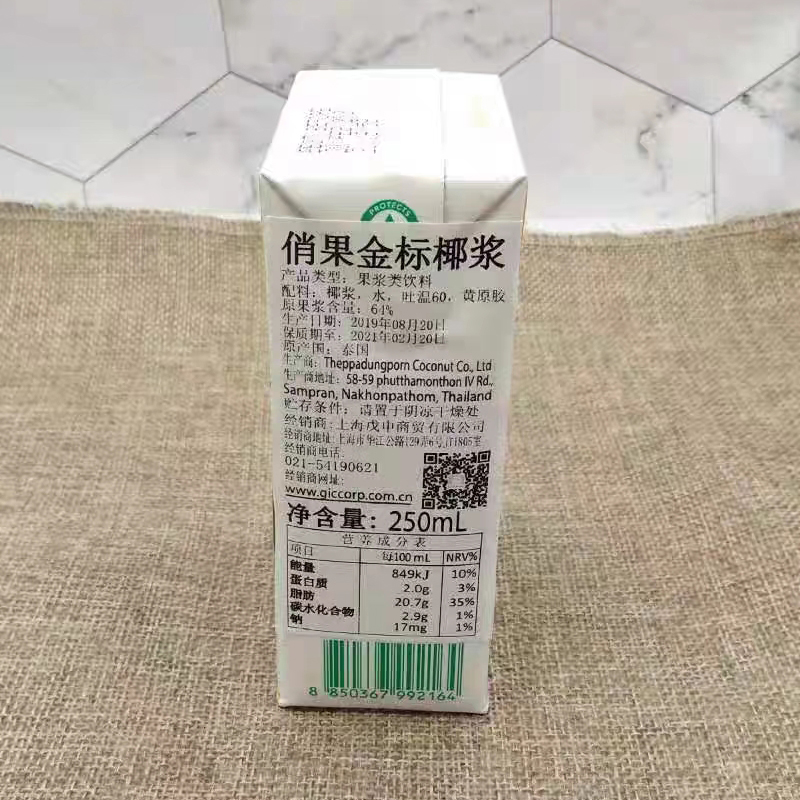 泰国进口椰浆1L俏果金标chaokoh椰子汁西米露奶茶店专用商用整箱 - 图0