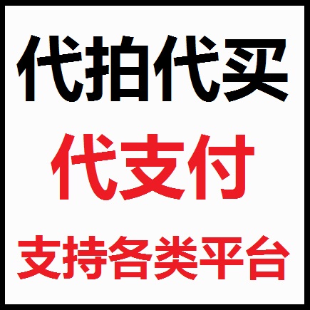 网站会员支付 文件游戏音乐代下载代付款 订阅门票平台礼品卡 - 图0