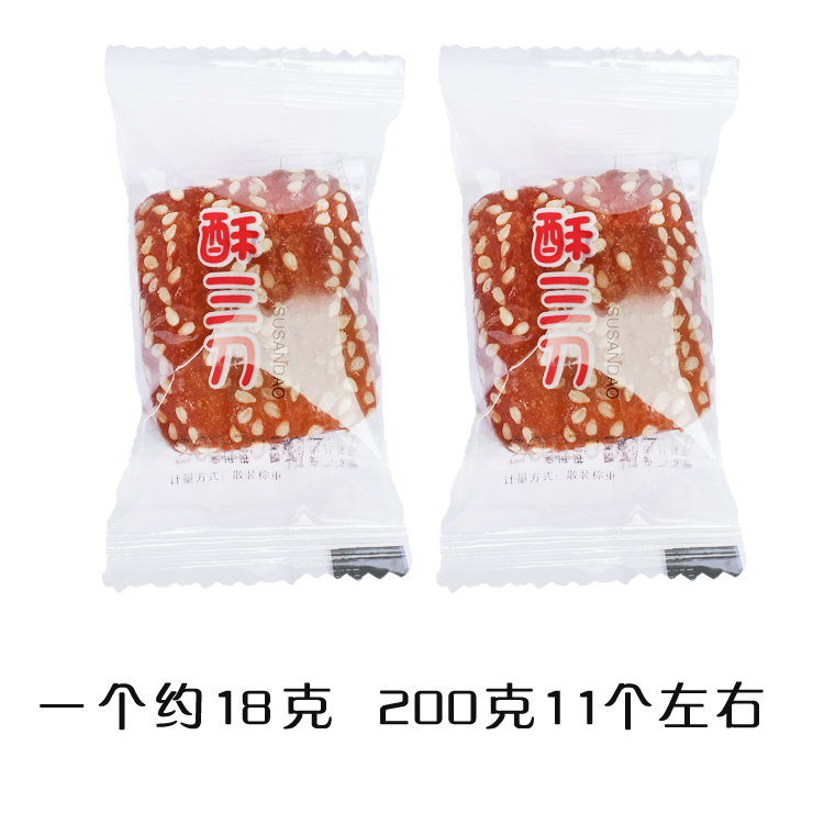 【独立包装】蜜三刀软麻枣好吃的果子甜食小吃传统糕点休闲零食品 - 图3