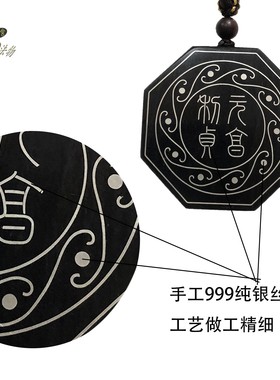 手工制作太极八卦黑檀木镶银吊坠护身八卦挂件元亨利贞定制八角牌
