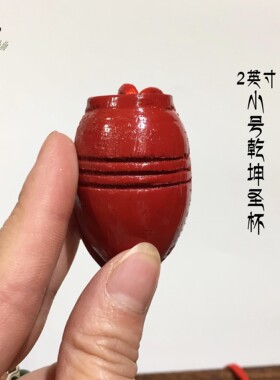 手工实木闽南闾山圣杯乾坤卦怀