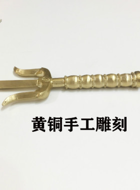 吾舍黄铜三清铃铃把配件手工实心