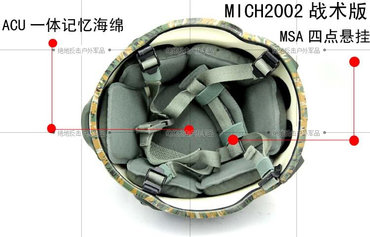 米奇MICH2002美军快速反应战术CS野战户外生存装备套装迷彩头盔-图3