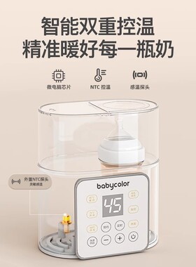 多功能二合一暖奶器消毒器