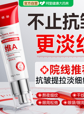 【科研A醇】淡纹紧致提拉