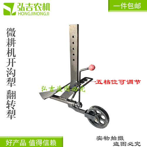 通用型微耕机配件可调开沟犁双面翻转犁带轮开沟犁起垄器防缠包邮 - 图2