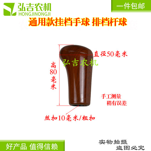 挂挡球手球手柄变速球五征挂挡杆挡把三轮四轮装载机农用车叉车 - 图1